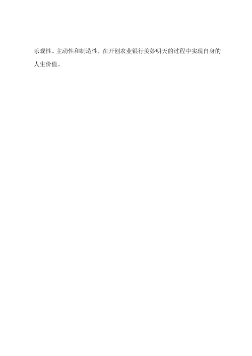 2022年银行柜员工作计划表例文