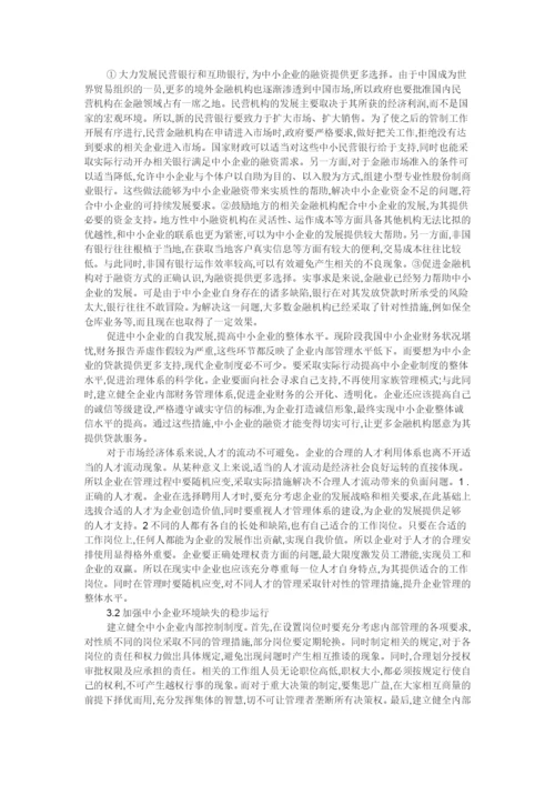 马唯  论文.docx