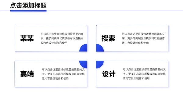蓝色工作汇报年中总结述职答辩报告升职晋升演讲汇报分析PPT模板