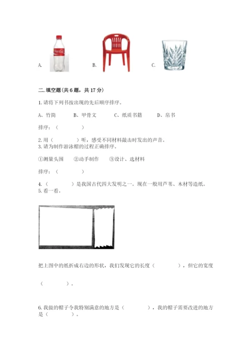 教科版小学二年级上册科学期末测试卷精品（夺冠）.docx
