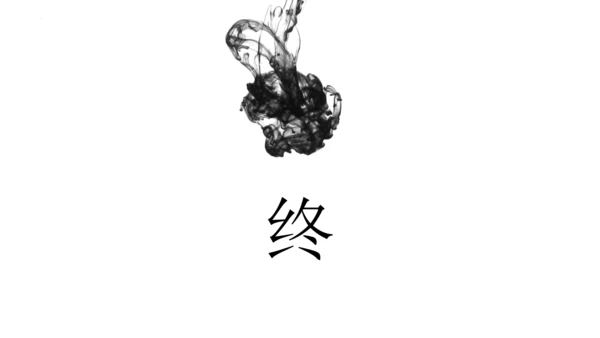第5课《国行公祭，为佑世界和平》课件
