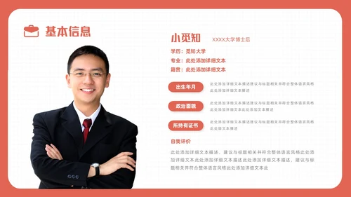 简约手绘插画风个人简历求职简历实用岗位竞聘求职竞聘个人