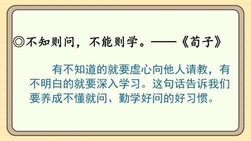 统编版语文一年级下册 第七单元 阅读：语文园地七（课件）