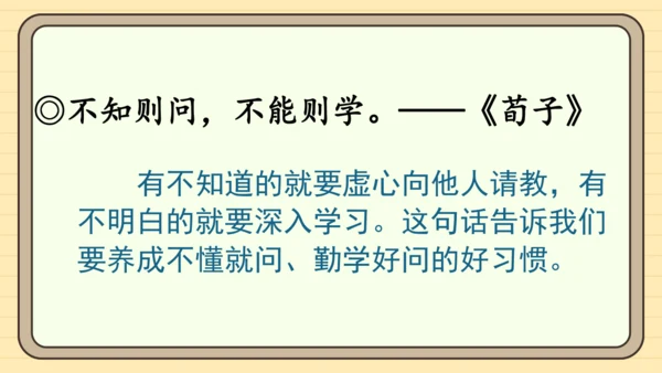 统编版语文一年级下册 第七单元 阅读：语文园地七（课件）