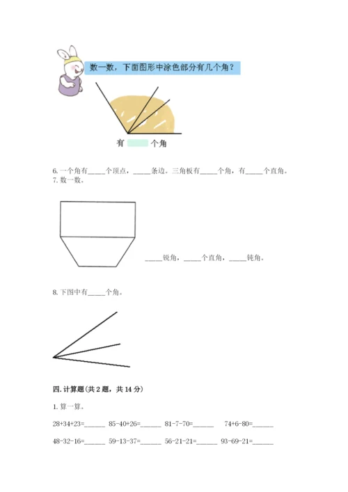 2022人教版二年级上册数学期中测试卷及答案（夺冠系列）.docx