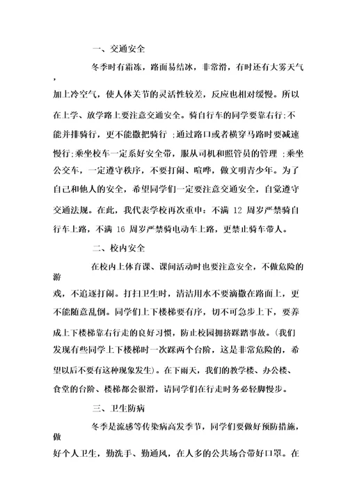 网络安全教育的朗诵演讲稿范例5篇