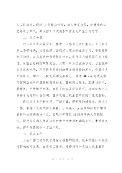 科主任年终总结范文700字.docx