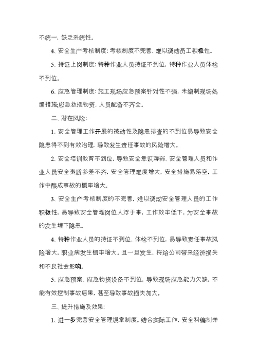 公司管理个人年度工作总结