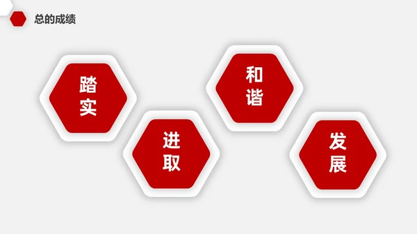 红色微粒教师开学工作会议PPT
