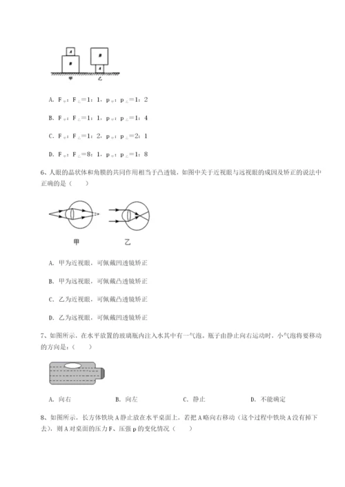 滚动提升练习内蒙古翁牛特旗乌丹第一中学物理八年级下册期末考试综合测试试卷（附答案详解）.docx