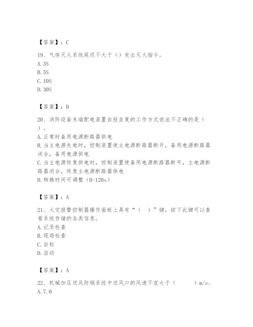 2024年消防设备操作员题库及参考答案【模拟题】.docx