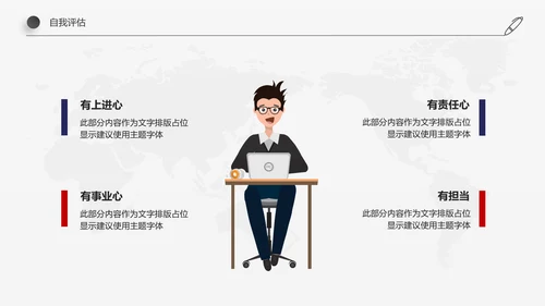 欧美红蓝色新员工入职培训手册ppt模板