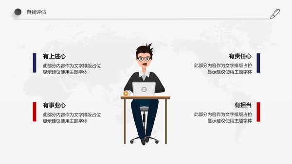 欧美红蓝色新员工入职培训手册ppt模板
