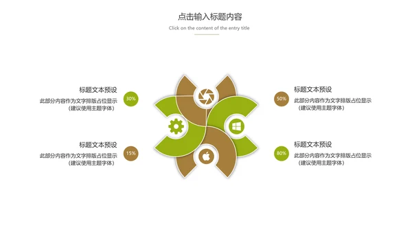 绿茶产品介绍茶叶茶文化春茶动态PPT模板