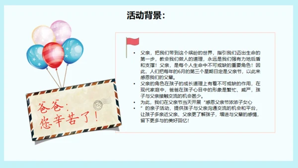 父爱如山，父亲节亲子教育通用PPT模板