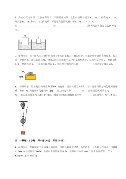 江西上饶市第二中学物理八年级下册期末考试专题训练试卷（含答案详解）.docx