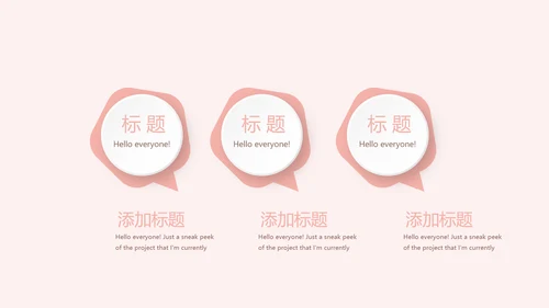 粉色儿童牙科健康管理动态PPT