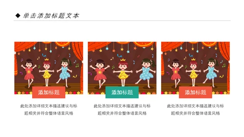 少儿舞蹈培训芭蕾舞舞蹈艺术动态PPT模板