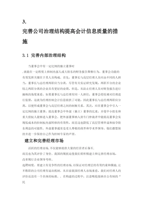 【精编】713发表论文修改.docx