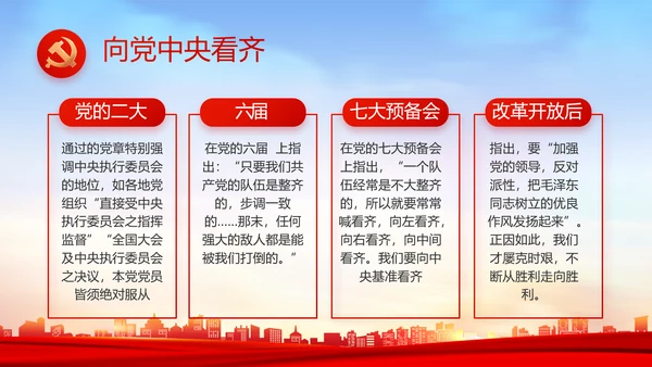 红色大气乡镇村支部书记述职报告PPT