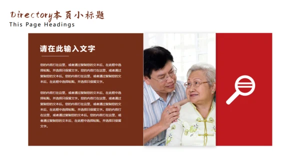 百善孝为先关爱老人通用PPT模板