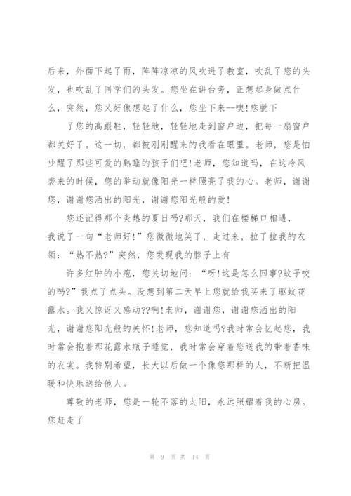 心中的长城,初二作文.docx