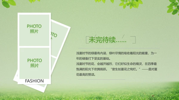 致青春毕业季青春毕业纪念册PPT