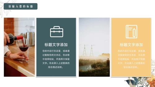 绿黄简洁文艺风教学设计模板PPT模板
