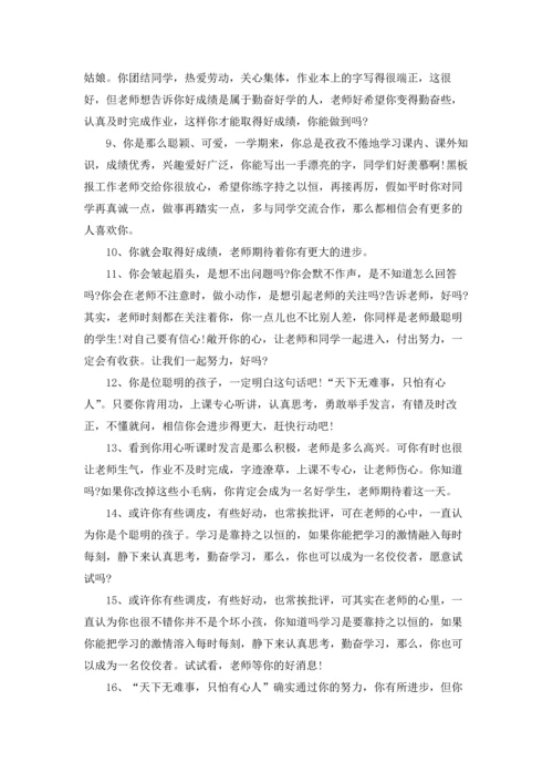 初中老师给学生的毕业留言寄语.docx