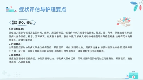 蓝色卡通安宁疗护护理PPT模板宣传PPT动态PPT护理查房