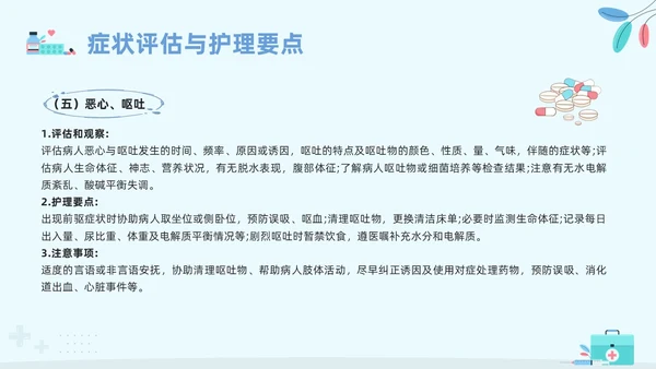 蓝色卡通安宁疗护护理PPT模板宣传PPT动态PPT护理查房