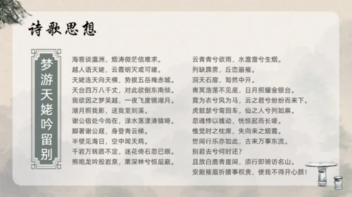 青莲居士李白诗仙李白介绍通用PPT模板