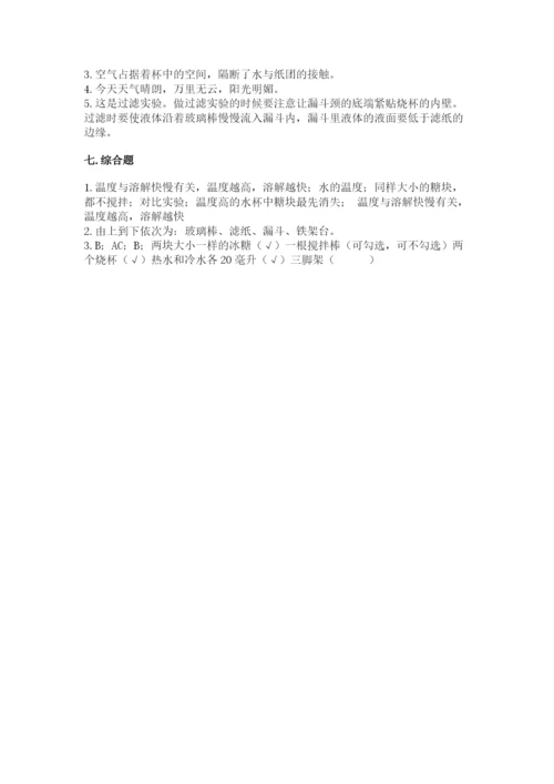 教科版小学三年级上册科学期末测试卷精华版.docx