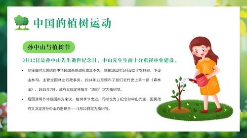 儿童植树节孩子种树通用PPT模板
