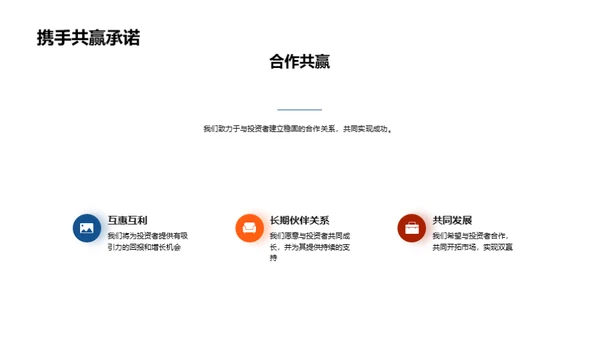 颠覆未来——新商业模式破局