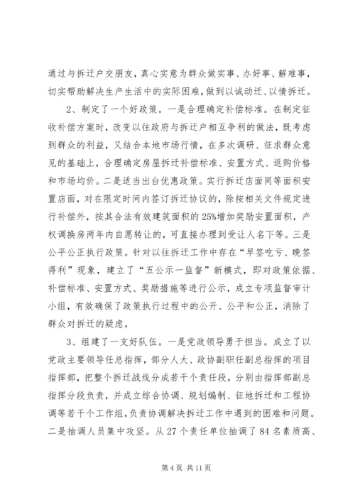 学习考察城市建设考察报告 (6).docx
