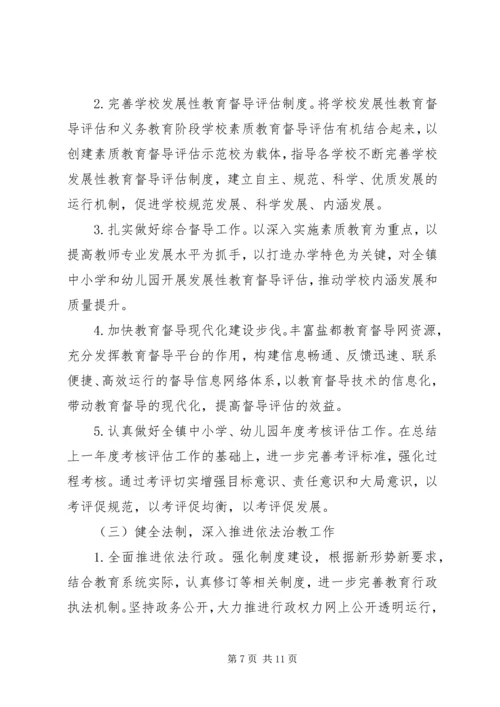 校园文明督导部工作计划.docx