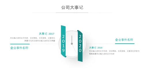 商务组织活动策划方案书计划书PPT模板