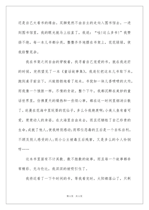 2022六年级读书的快乐演讲稿_2.docx