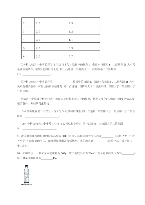 小卷练透广西南宁市第八中学物理八年级下册期末考试综合训练A卷（解析版）.docx
