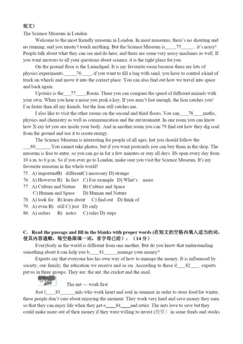 2021-2021学年上海市青浦区英语中考一模卷(含答案).docx