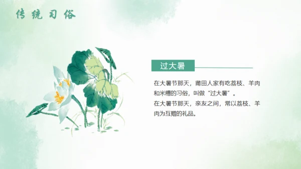 大暑节气中国风水墨荷花背景通用PPT模板