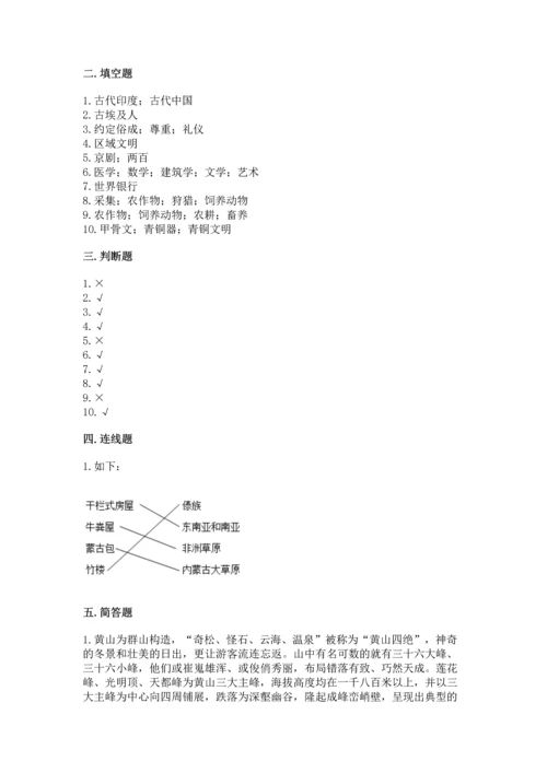 六年级下册道德与法治第三单元《多样文明 多彩生活》测试卷往年题考.docx