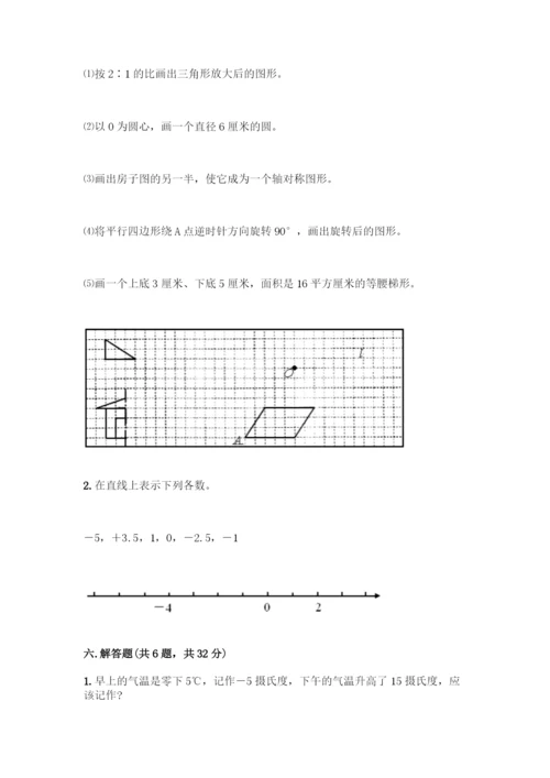 人教版六年级下册数学期末测试卷含完整答案(全优).docx
