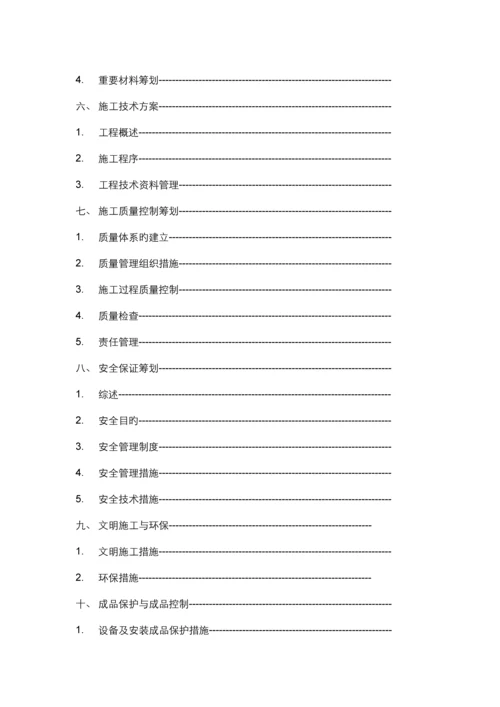 光缆布线综合施工专题方案.docx