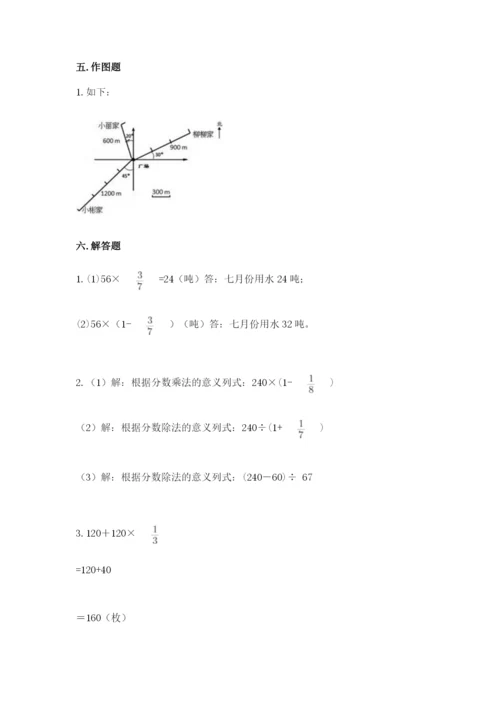 人教版六年级上册数学期中考试试卷（网校专用）.docx