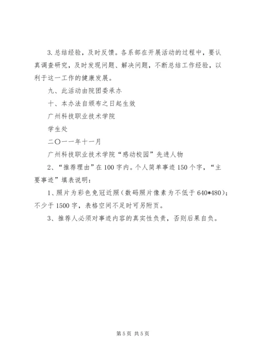 论苏州科技学院校园布局规划的缺陷 (2).docx