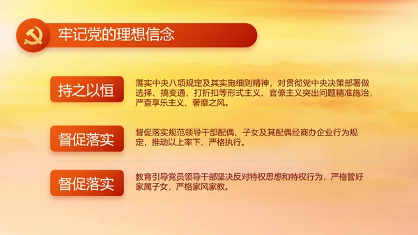 建党100周年大会七一讲话ppt党课