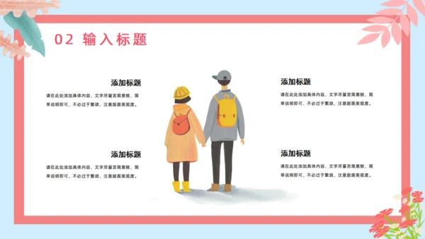 七夕情人节恋爱浪漫的爱情通用PPT模板