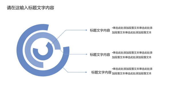 清新简约中国风青花瓷PPT动态模板